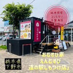 おむすび家 えんむすび - 外観♫