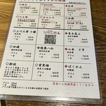 焼鳥と地酒 SAKE酉 - 