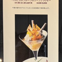 ラトリエ ドゥ ジョエル・ロブション - 