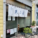 天丼ころも - 