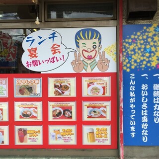 おうかん ぎょうざ_2