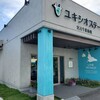 宮古牛鉄板焼 ユキシオステーキ