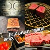 西麻布 焼肉 X