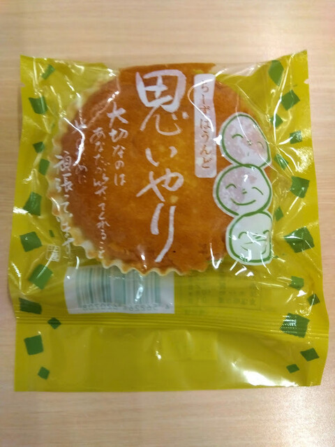 菓子処 まるきた - 新旭川（和菓子）の写真