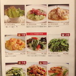 聘珍樓 - ２０１４年３月