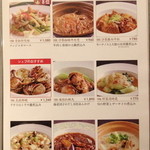 聘珍樓 - ２０１４年３月