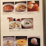 聘珍樓 - ２０１４年３月