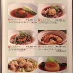 聘珍樓 - ２０１４年３月