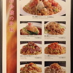 聘珍樓 - ２０１４年３月