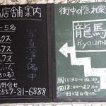 オステリア テゴラ - 店内の案内