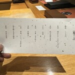 完全個室鮨和食かなうS - 