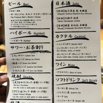 完全個室鮨和食かなうS - 飲み放題のラインナップが凄い！