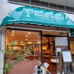 フランスベ－カリー - 