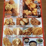 かつや 岩手北上店 - 