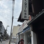 イノダコーヒ - 