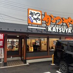 かつや 岩手北上店 - 