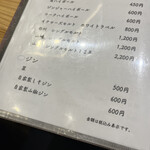 焼鳥と地酒 SAKE酉 - 