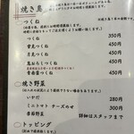 焼鳥と地酒 SAKE酉 - 