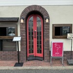 純喫茶フラミンゴ - 