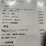 焼鳥と地酒 SAKE酉 - 