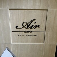 レストランエール - 