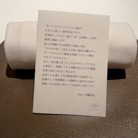 レストランエール - 