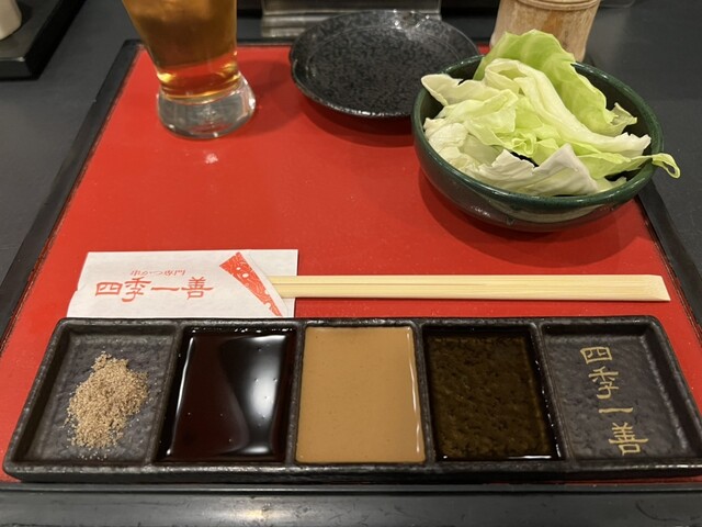 Shiki Ichizen Matsubara Ten photo