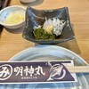 藁焼き鰹たたき明神丸 GEMS茅場町店