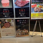 ステーキハウス ビーフオークマ - 