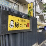 麺ジャラスK - 