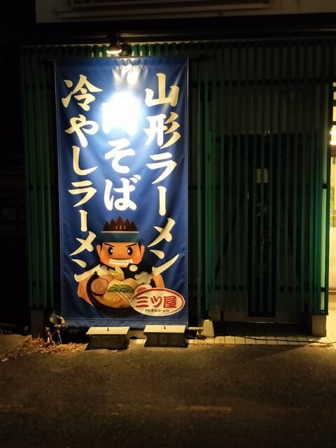 ラーメン千屋 - 天童（ラーメン）の写真