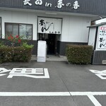 釜あげうどん 長田 in 香の香 - 