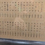 神田まつや 本店 - 献立1