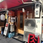 炭焼塩ホルモン『あ』神戸酒場 - 