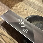 炭焼塩ホルモン『あ』神戸酒場 - 