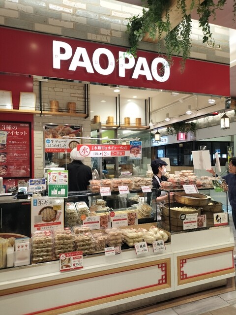 パオパオ 大船店 （PAOPAO） - 大船/肉まん | 食べログ 