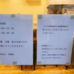 ラーメン 麻辣 - 案内