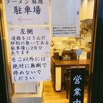 ラーメン 麻辣 - 案内