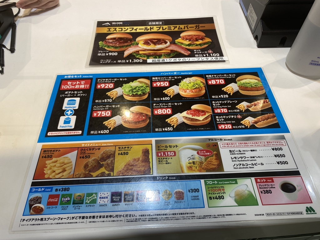 メニュー写真 : モスバーガー エスコンフィールドHOKKAIDO店 （MOS