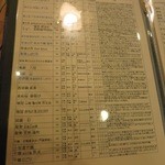 石まつ　三代目 - メニューには日本酒がズラリと80種類あります。