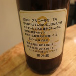 石まつ　三代目 - 呉市で作っていますね。