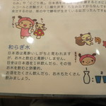 石まつ　三代目 - 和ら水を飲むのが一番日本酒を美味しく飲むコツですね。