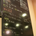 石まつ　三代目 - 何とも魅力的なメニューのオンパレードです。