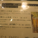 石まつ　三代目 - ビールは呉のビールです。