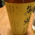 石まつ　三代目 - 御結です。