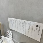 淡麗醤油らぁ麺 鶏松 - 