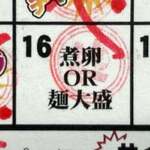 ラーメンながた - 