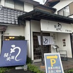 鰻の成瀬 - 外観