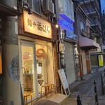 麺や 福はら - 今日もここ