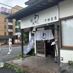 鰻の成瀬 - 外観